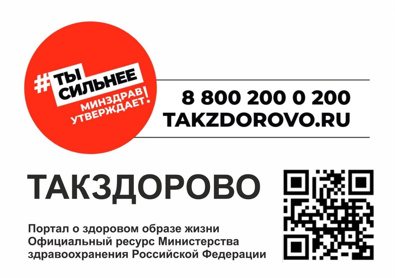Полезные советы о здоровом образе жизни подскажет сайт Takzdorovo.ru.