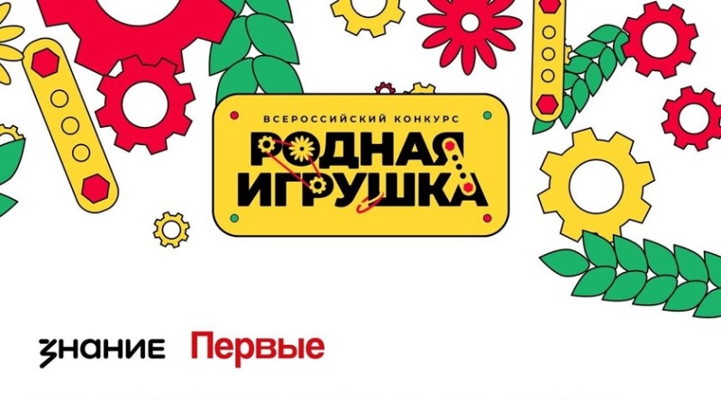 Жители Ставрополья могут принять участие в народном голосовании всероссийского конкурса «Родная игрушка».