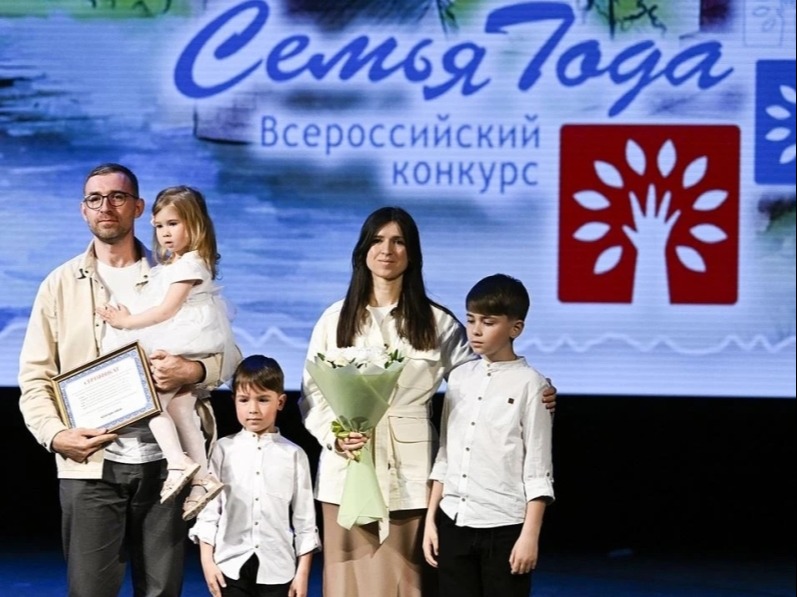 На Ставрополье стартовал региональный этап Всероссийского конкурса «Семья года-2026».