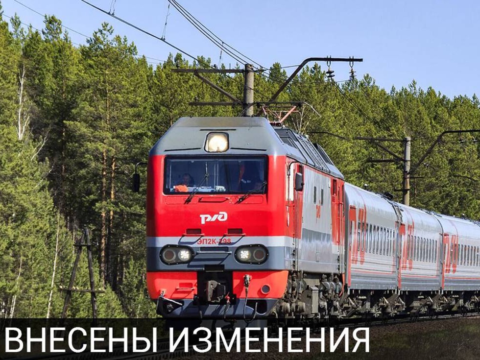 РЖД информирует об изменениях в графике пригородных поездов.