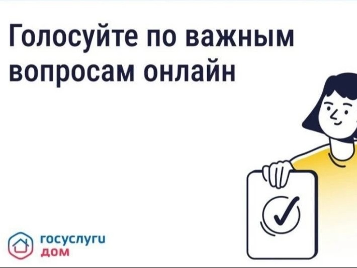 Более 250 онлайн-собраний собственников жилья провели на Ставрополье с начала года.
