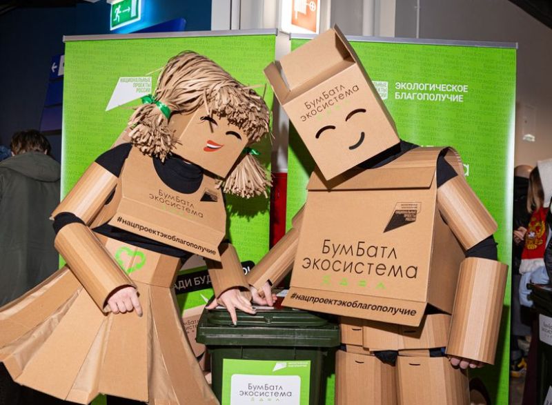 «БумБатл-2025»: жителей края приглашают к участию во Всероссийской акции по сбору макулатуры.