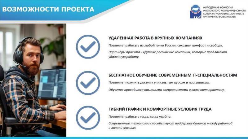 Ветеранов СВО Ставрополья приглашают к участию в социальном проекте «Герои новых технологий».