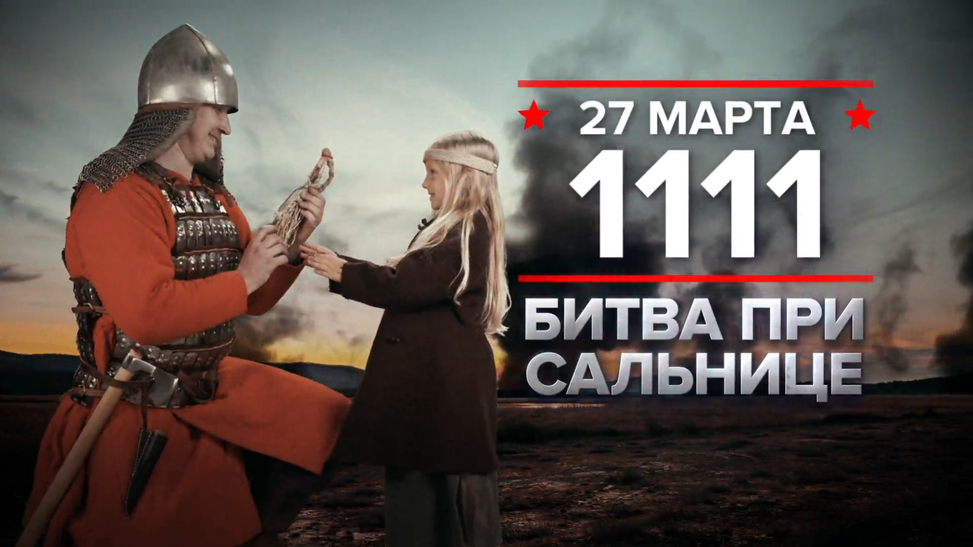 27 марта 1111 года. Памятная дата военной истории России.