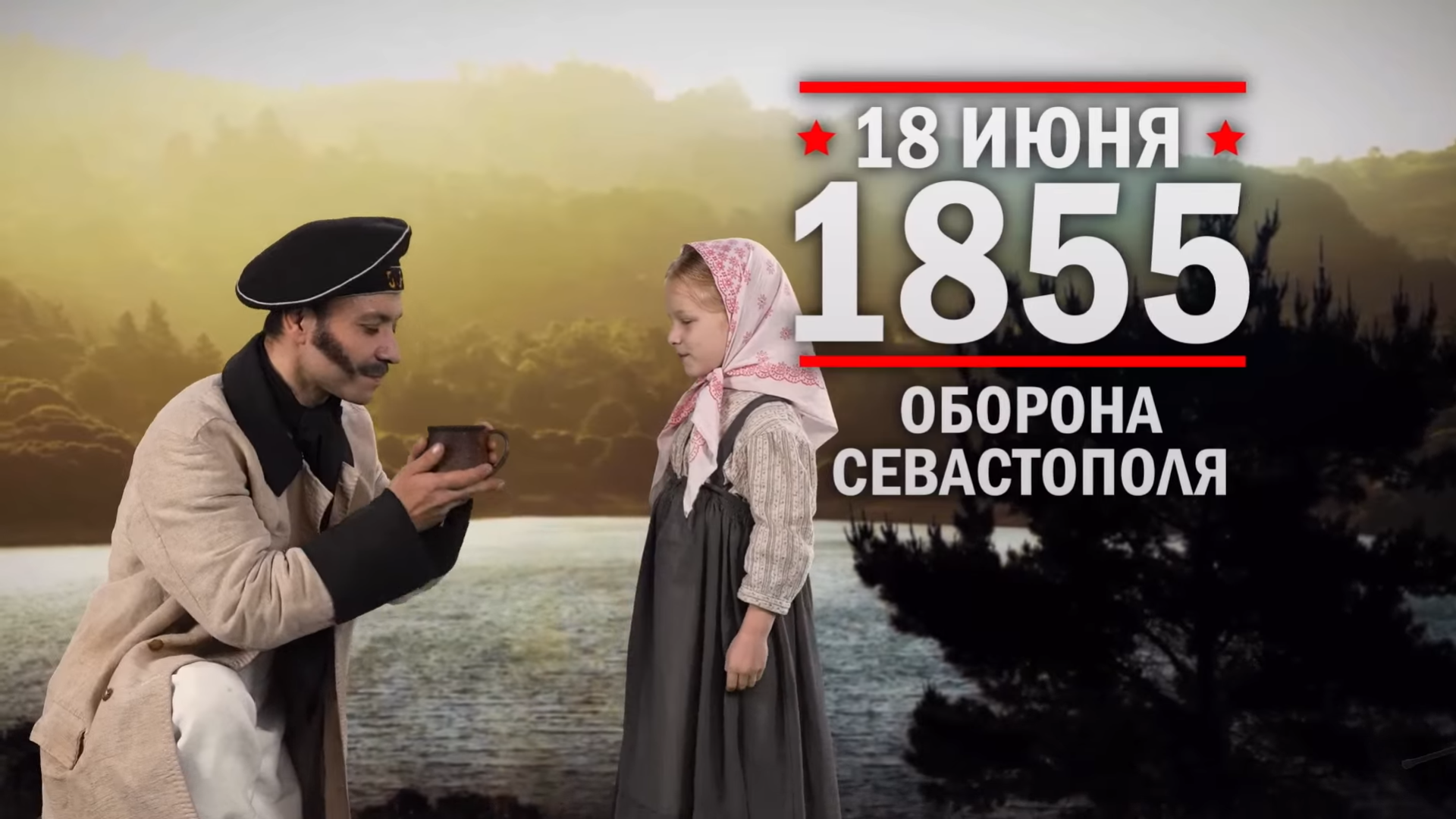 18 июня 1855 года. Памятная дата военной истории России.