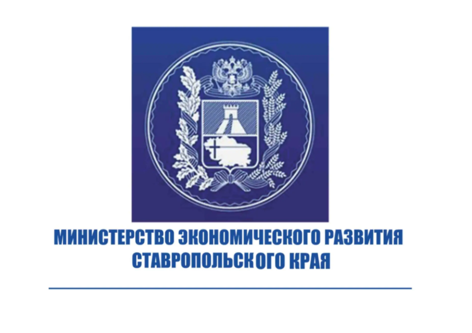 Проверки бизнеса на Ставрополье сократили на 20%.