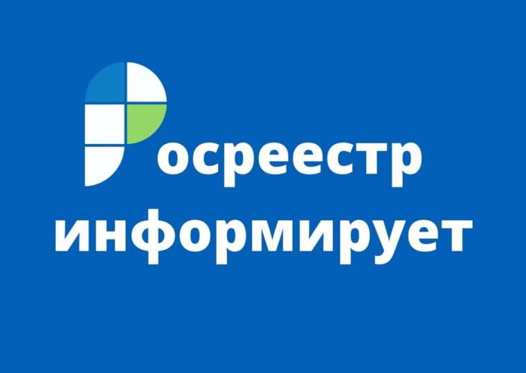 Росреестр планирует повысить качество кадастровых работ.