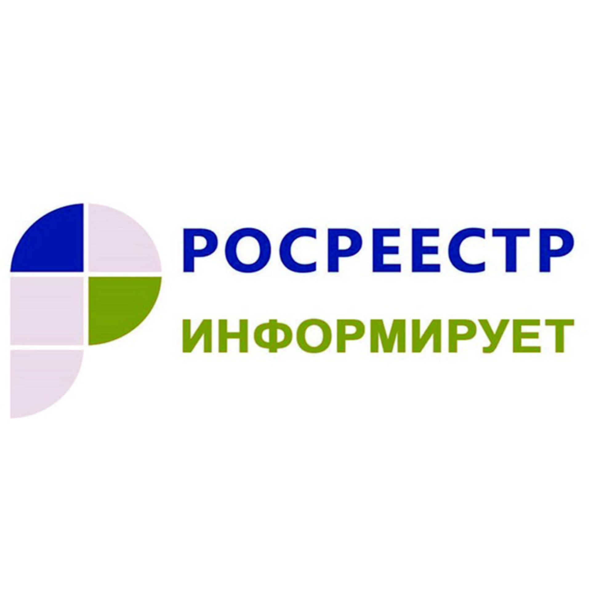 Информация для заявителей  о передаче оригиналов документов, удостоверяющих права на ранее учтенные объекты недвижимости и оформленных до дня вступления в силу Федерального закона от 21.07.1997 № 122-ФЗ «О государственной регистрации прав на недвижимое им.