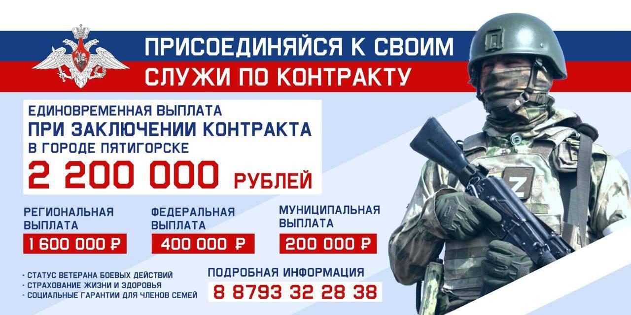 В Пятигорске продолжается набор граждан на военную службу по контракту в Вооруженные Силы Российской Федерации.