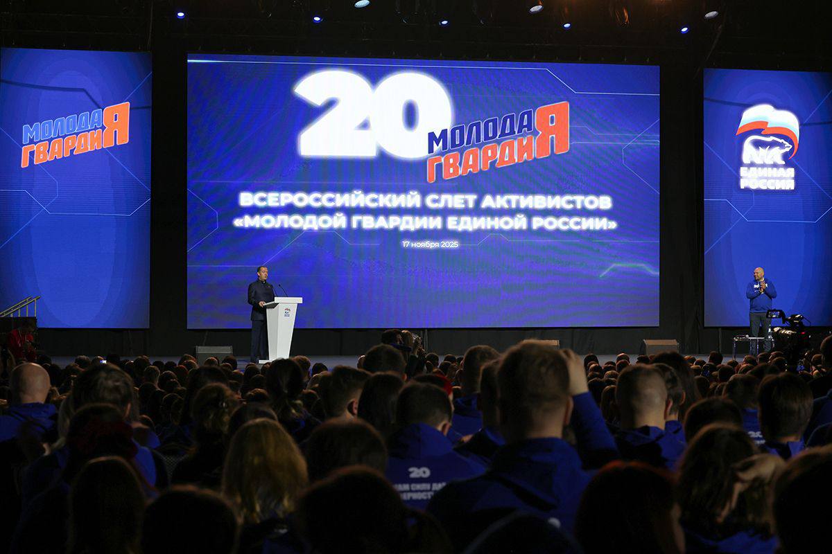 «Молодая Гвардия Единой России» отметила 20-летие.