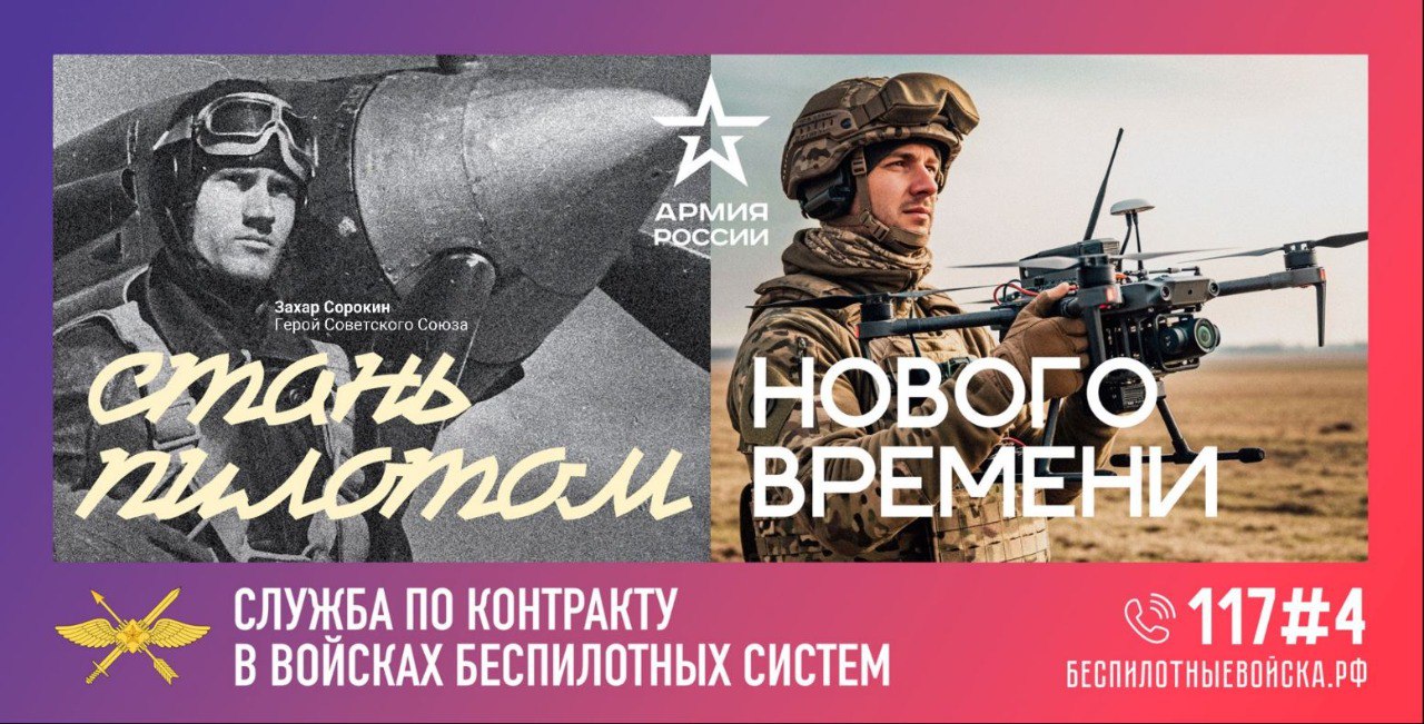 В России создали войска беспилотных систем.