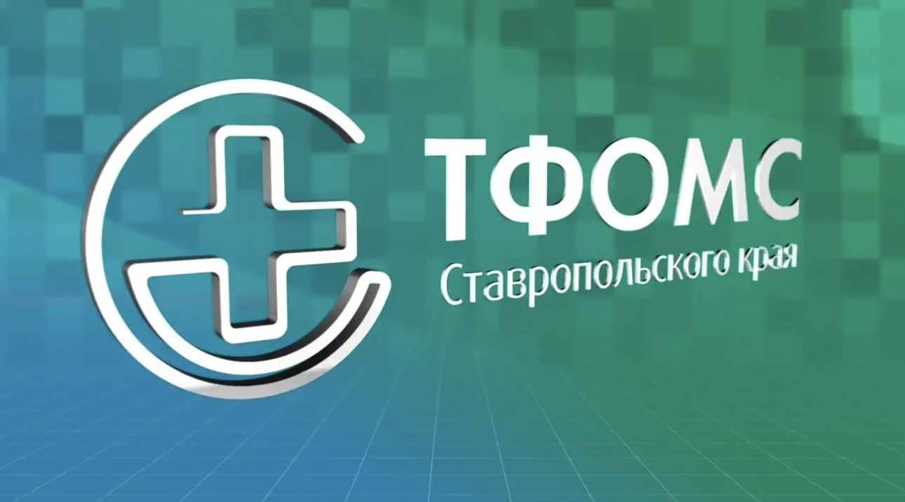 Особенности Территориальной программы государственных гарантий бесплатного оказания гражданам медицинской помощи на территории Ставрополья на 2026 год, в том числе об оказании медицинской помощи демобилизованным участникам СВО.