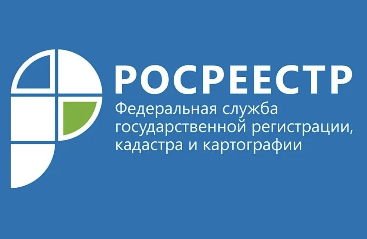 Управление Росреестра по Ставропольскому краю информирует.