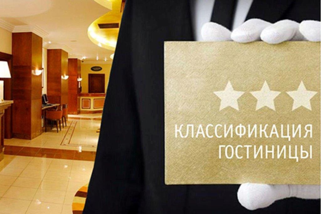 Семинар «Классификация средств размещения в 2025 году: новые требования и механизмы контроля. Антитеррористическая защищенность средств размещения» пройдет в Пятигорске 03 апреля 2025 г..