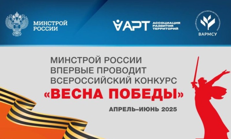 Пятигорчан приглашают стать участниками  Всероссийского  конкурса «Весна Победы».