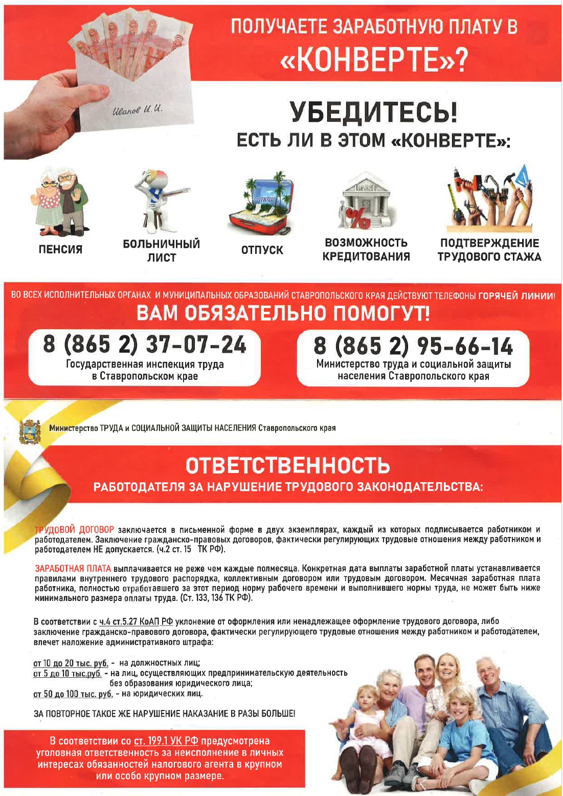 Неформальная занятость = полное отсутствие социальных гарантий и деградация трудовых отношений.