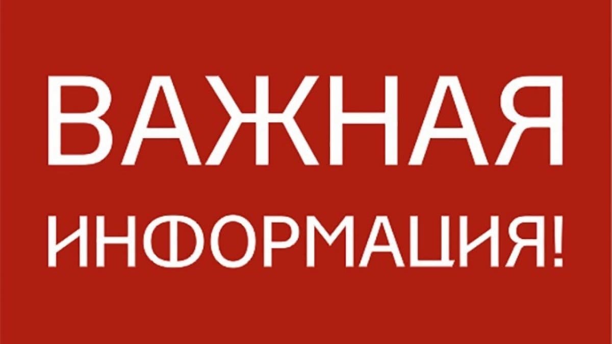 Важная информация!  Памятка по действиям населения при получении сигнала о возникновении военных угроз.
