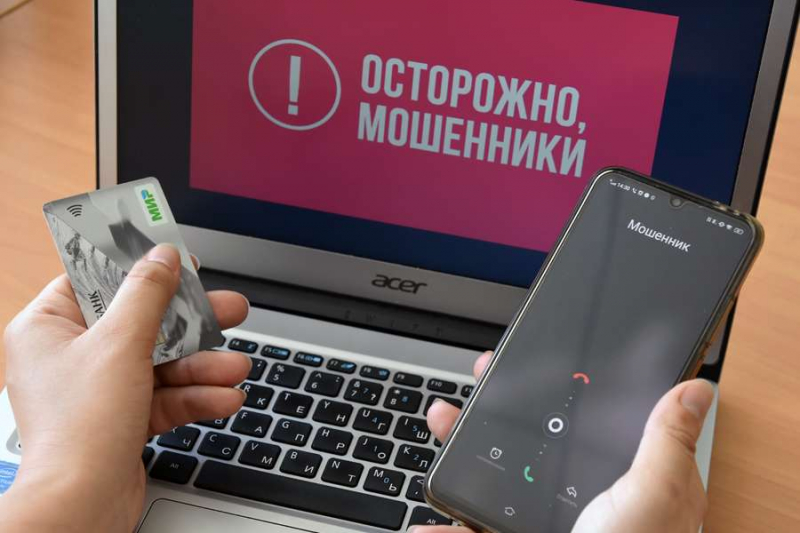 Не дайте себя обмануть! Жителей Ставрополья предупреждают о распространенных схемах мошенничества.