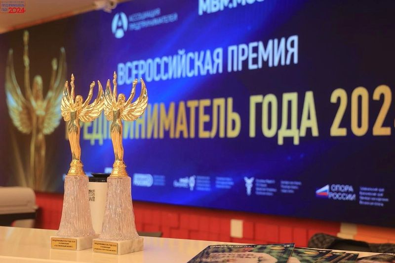 Представителей бизнеса Ставрополья приглашают на Всероссийскую премию «Предприниматель года».