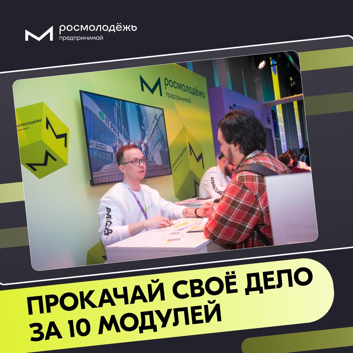 Ставропольская молодежь может обучиться предпринимательству в онлайн-формате.