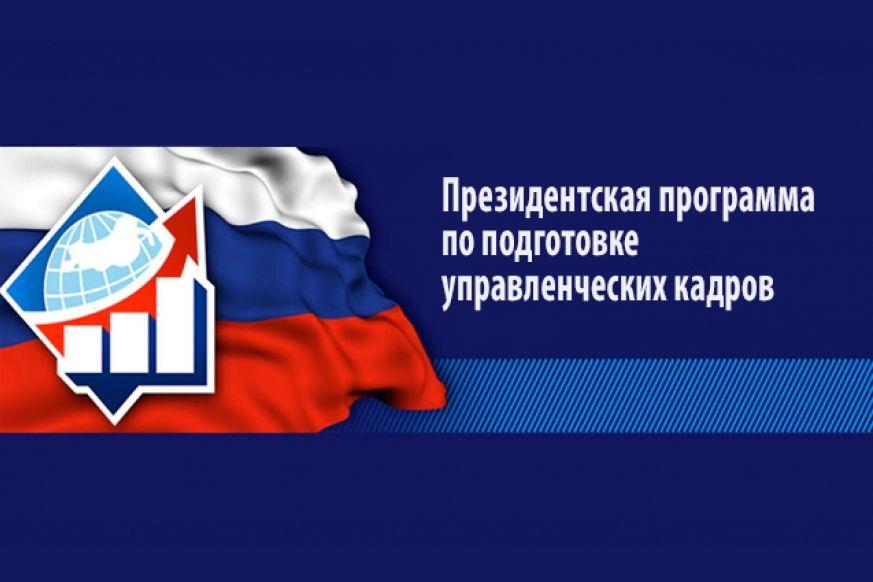 Начало проведения конкурсного отбора специалистов для подготовки в 2026/27 учебном году по программам профессиональной переподготовки в области экономики и управления.
