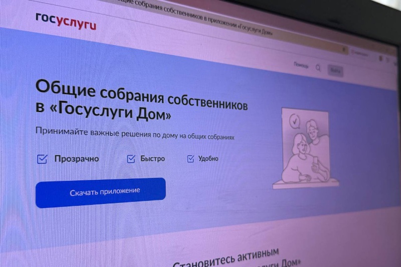 Как участвовать в онлайн-собрании собственников жилья в МКД - разъясняет Госжилинспекция Ставропольского края.