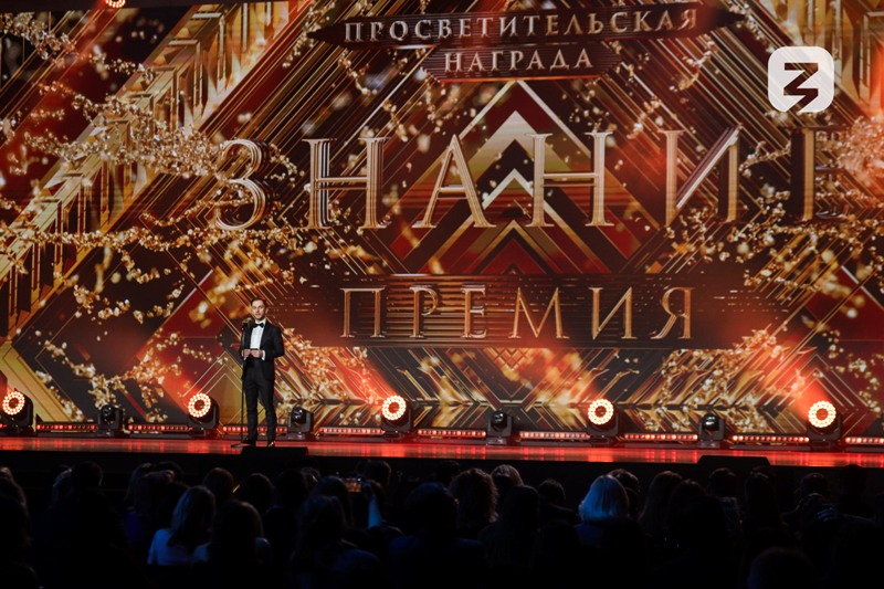 Общество «Знание» выберет лучшего просветителя Ставрополья.