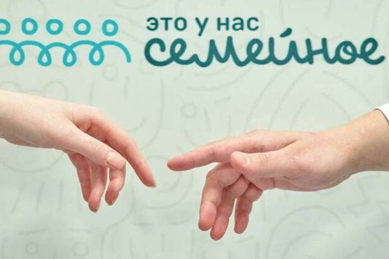 Более 100 семей Ставрополья вышли в полуфинал конкурса «Это у нас семейное» .