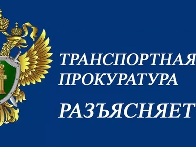 Минераловодская межрайонная транспортная прокуратура разъясняет: Определен порядок аттестации физического лица на право управления маломерным судном.