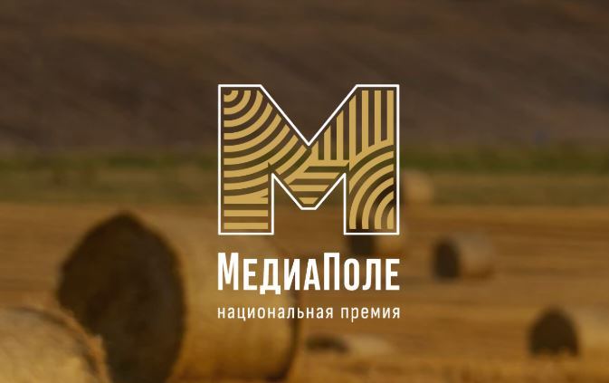 Жители Ставропольского края смогут принять участие в Национальной премии «МедиаПоле».