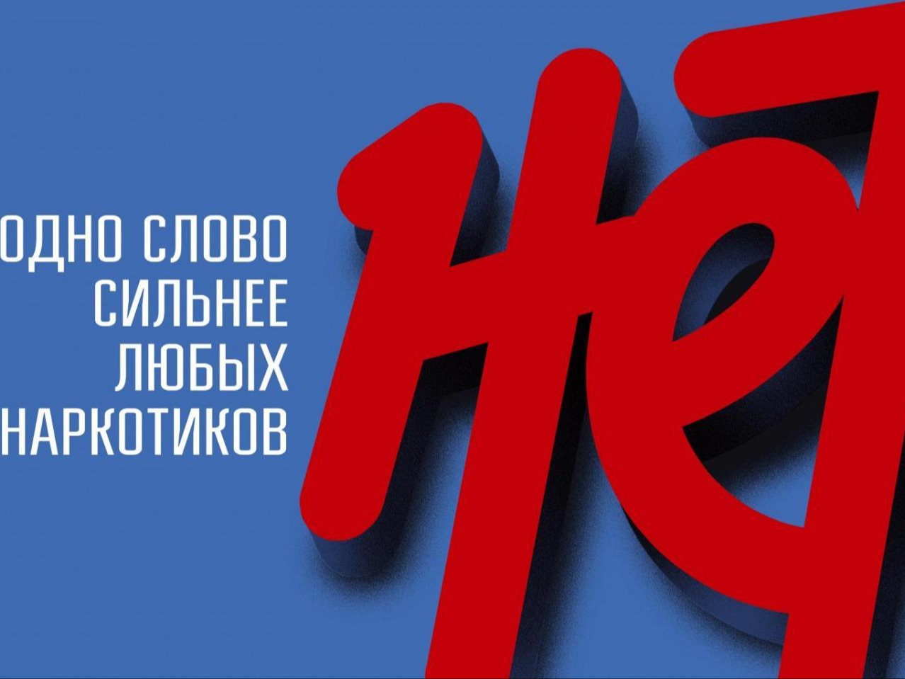 На Ставрополье запущен антинаркотический бот в мессенджере МАХ.
