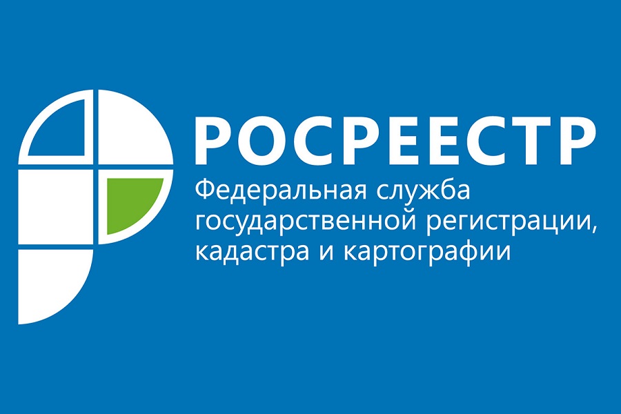 Управление Росреестра по Ставропольскому краю информирует.