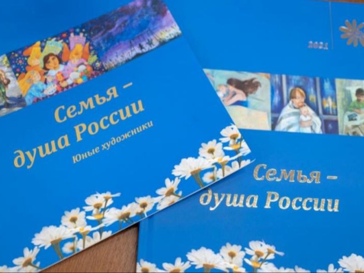 Пятигорчан приглашают принять участие в X Всероссийском конкурсе художественных работ «Семья – душа России».