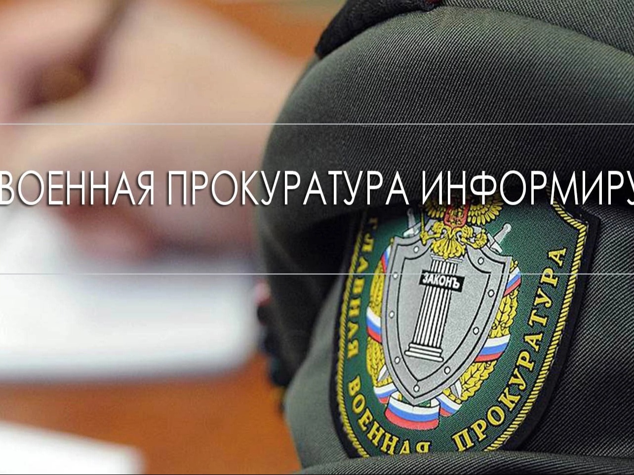 Весенний призыв в Армию в 2026 году. Работа консультативно-правового пункта 55 военной прокуратуры гарнизона.