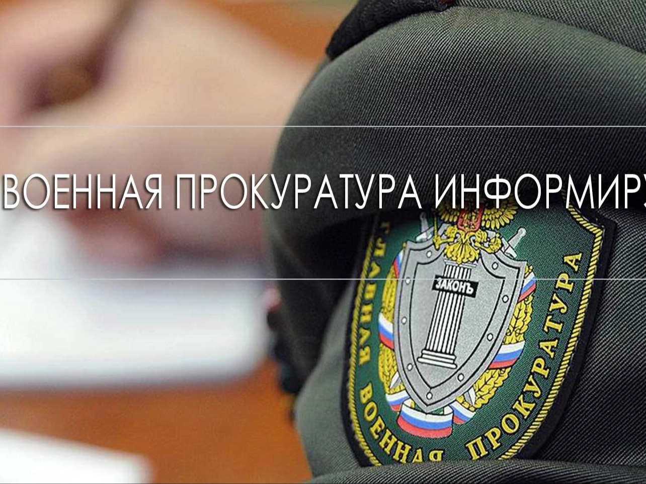 55 военная прокуратура гарнизона информирует об изменениях в мерах социальной поддержки ветеранов боевых действий.