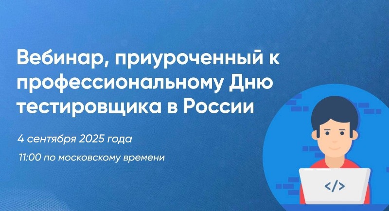 Ставропольский минпром проведет обучающий вебинар для начинающих айтишников.