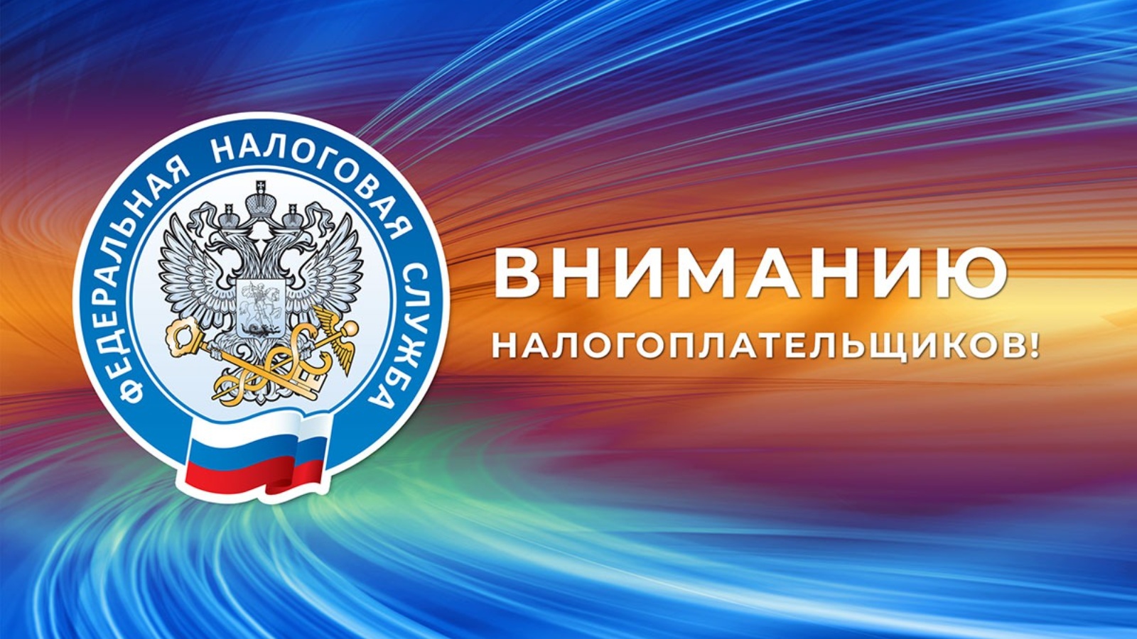 Уважаемые налогоплательщики! Обращаем внимание, что личный прием и обслуживание налогоплательщиков в территориальных налоговых органах Ставропольского края.