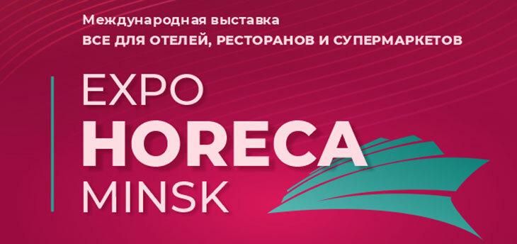 Expo Horeca Minsk 2026!.