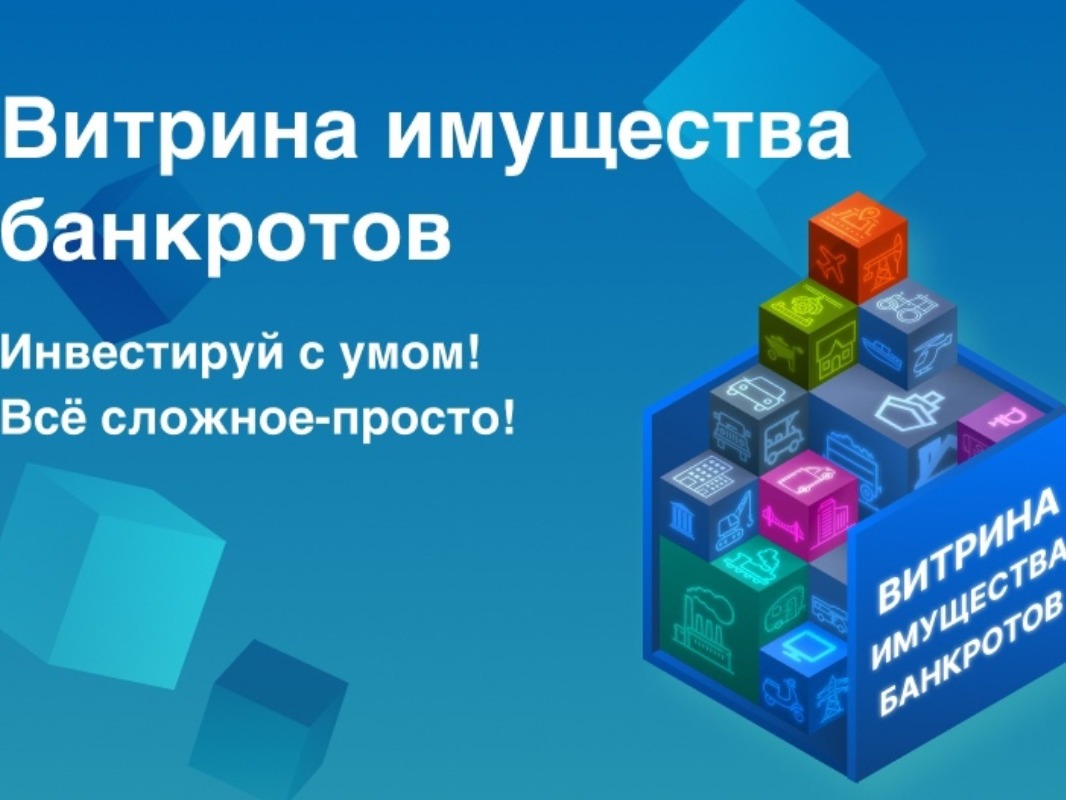 «Витрина имущества банкротов»: Ставрополье подключилось к маркетплейсу для продажи имущества должников .
