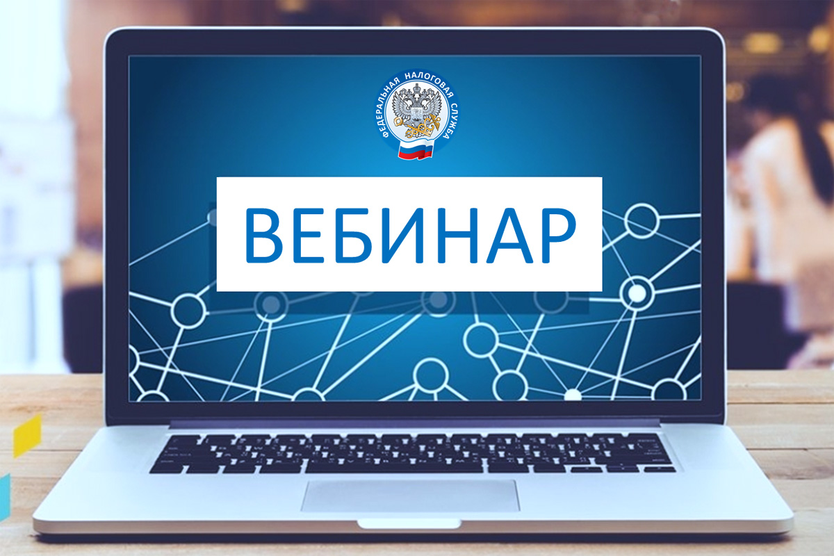 Специалисты краевого управления налоговой службы расскажут  о законодательных изменениях.