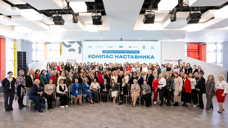 200 участниц со всей страны собрала образовательная программа «Компас наставника» в Пятигорске.