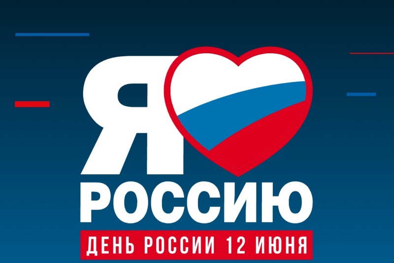 Как Пятигорск отметит День России? Что запланировано, где состоится, когда старт, как стать участником или зрителем?.