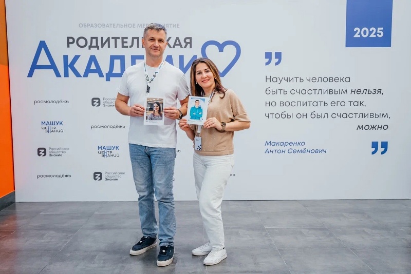 Лучший способ научиться – делать! «Родительская академия» в пятигорском центре знаний «Машук» собрала более 120 участников из 53 регионов.