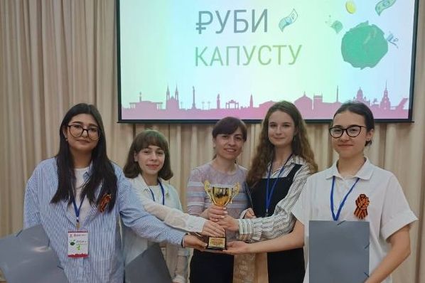 «Руби капусту!» Более 100 школьников стали участниками фестиваля по финансовой грамотности в Пятигорске.