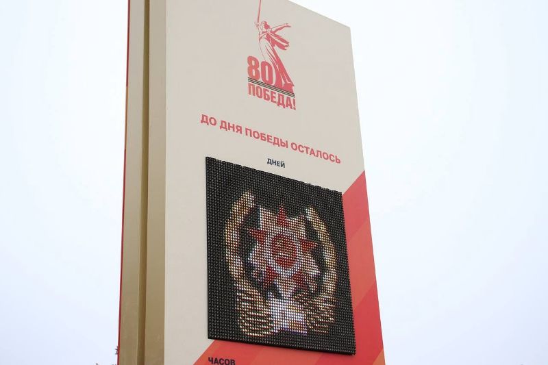 В Пятигорске официально дан старт проекту «80 шагов до Победы»..