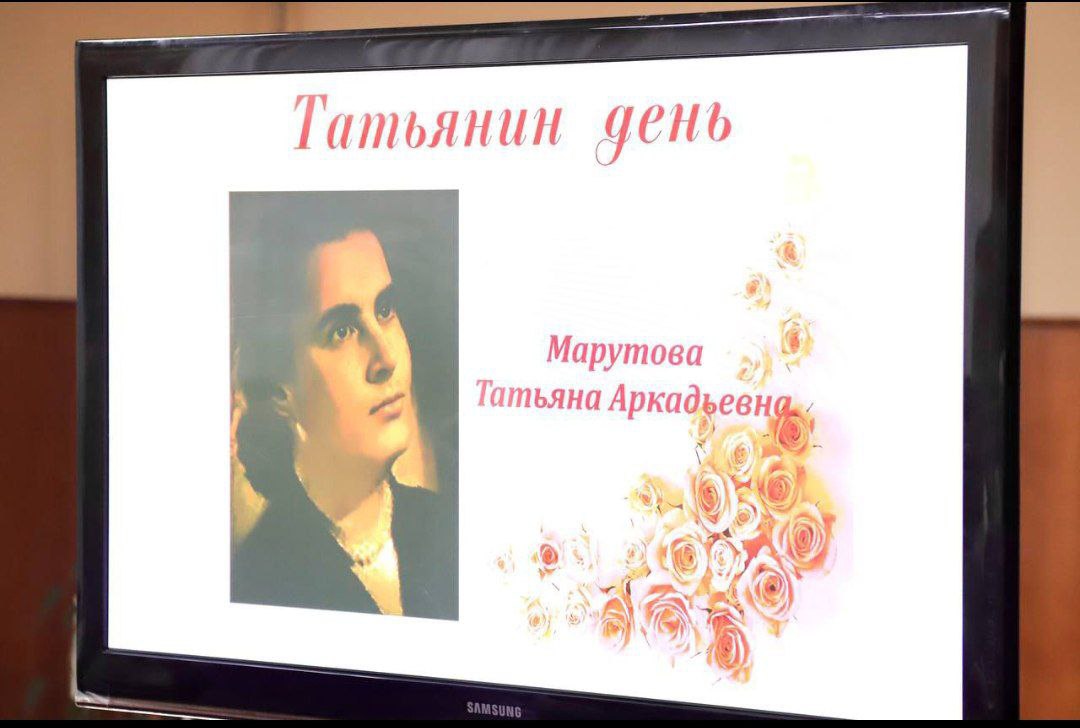 Татьянин день: вечер памяти, посвященный 95-летию со дня рождения Татьяны Марутовой, прошел в Пятигорске..