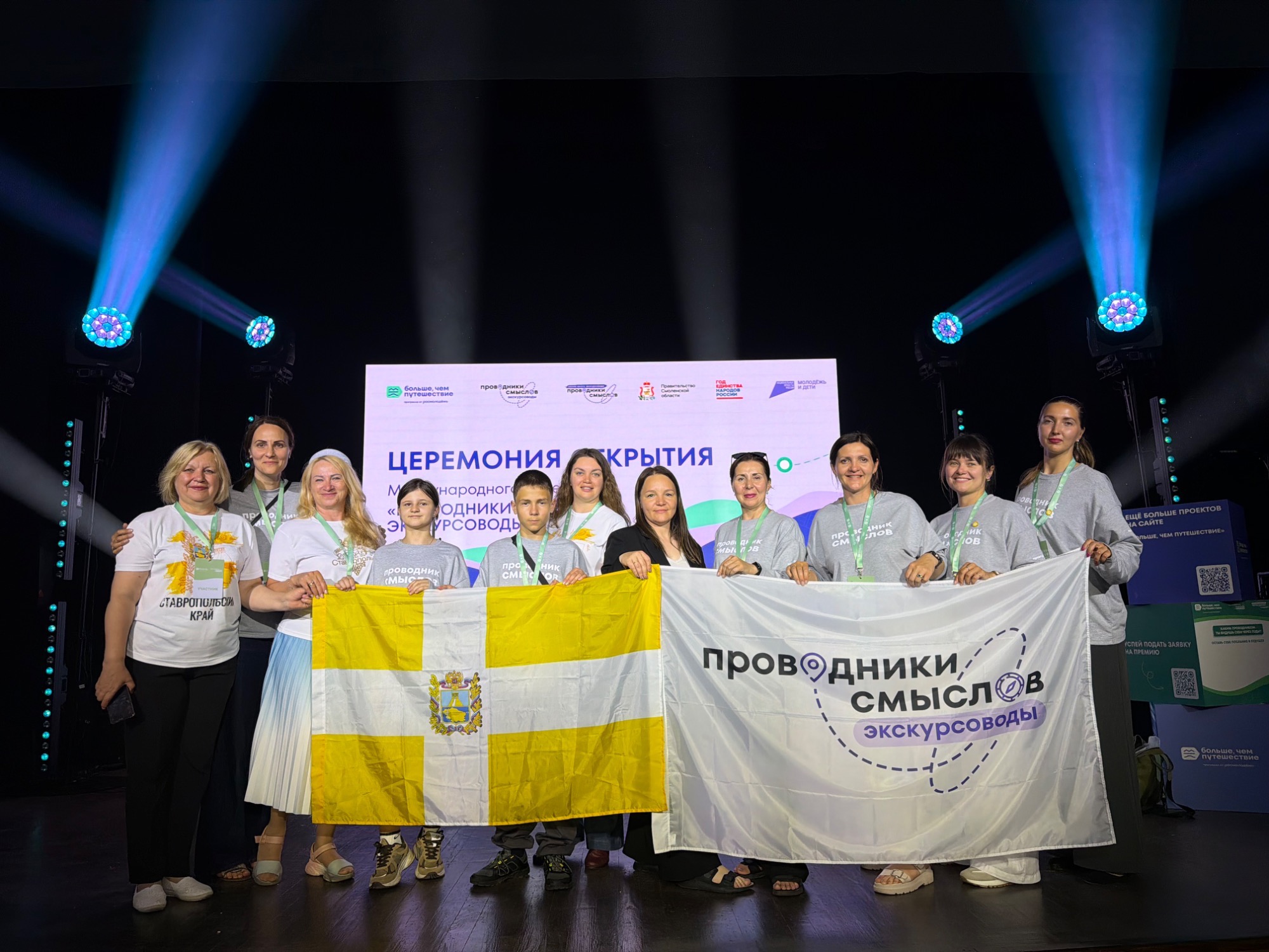 Экскурсоводы из Пятигорска победили в международном проекте «Проводники смыслов».