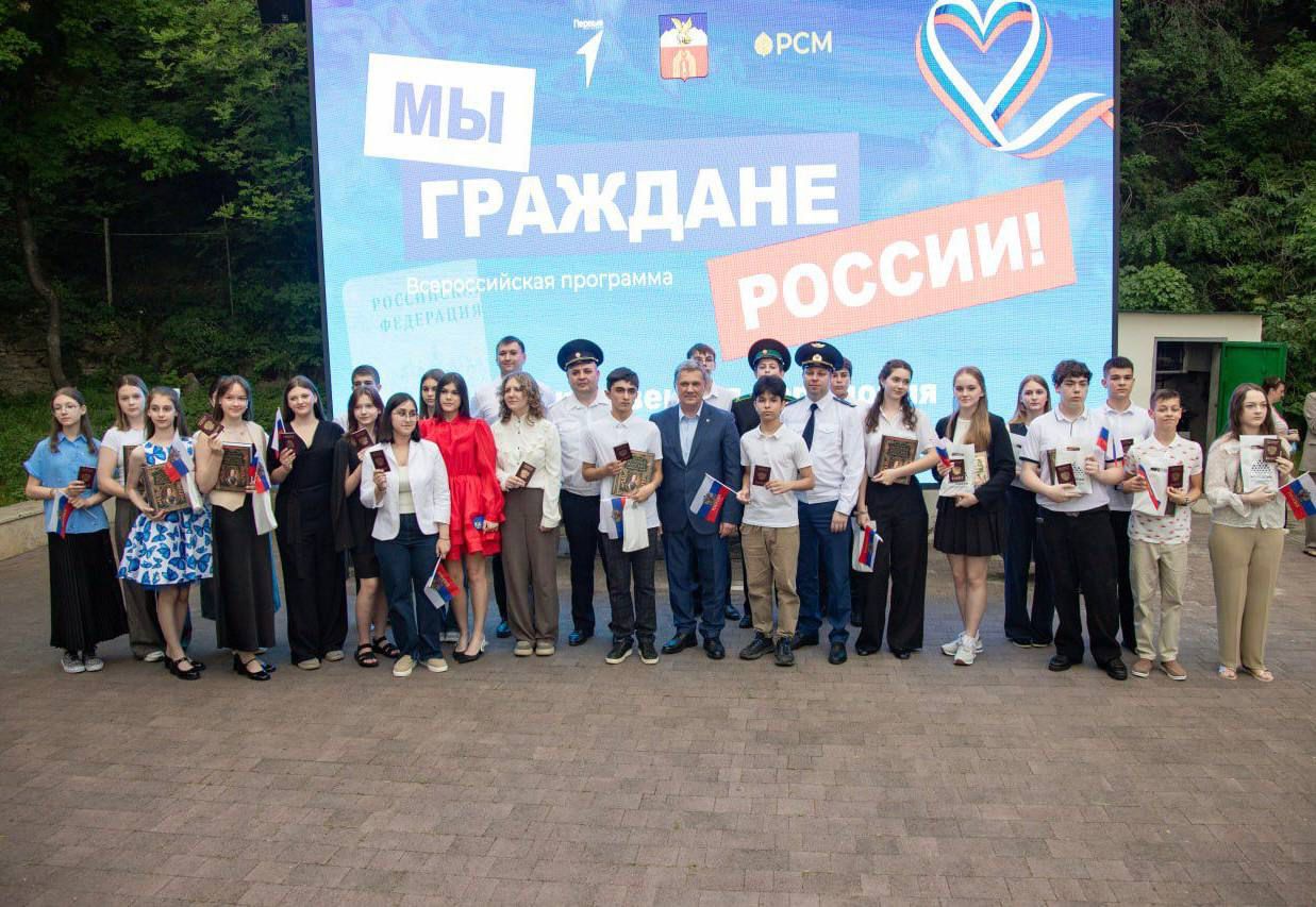 24 юных жителя Пятигорска получили первые паспорта в День России.