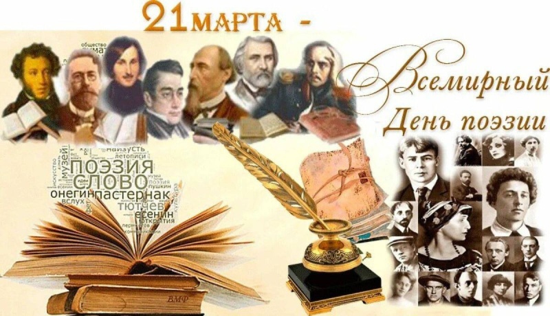 Пятигорский ТЮЗ предлагает жителям и гостям города отметить Всемирный День поэзии.