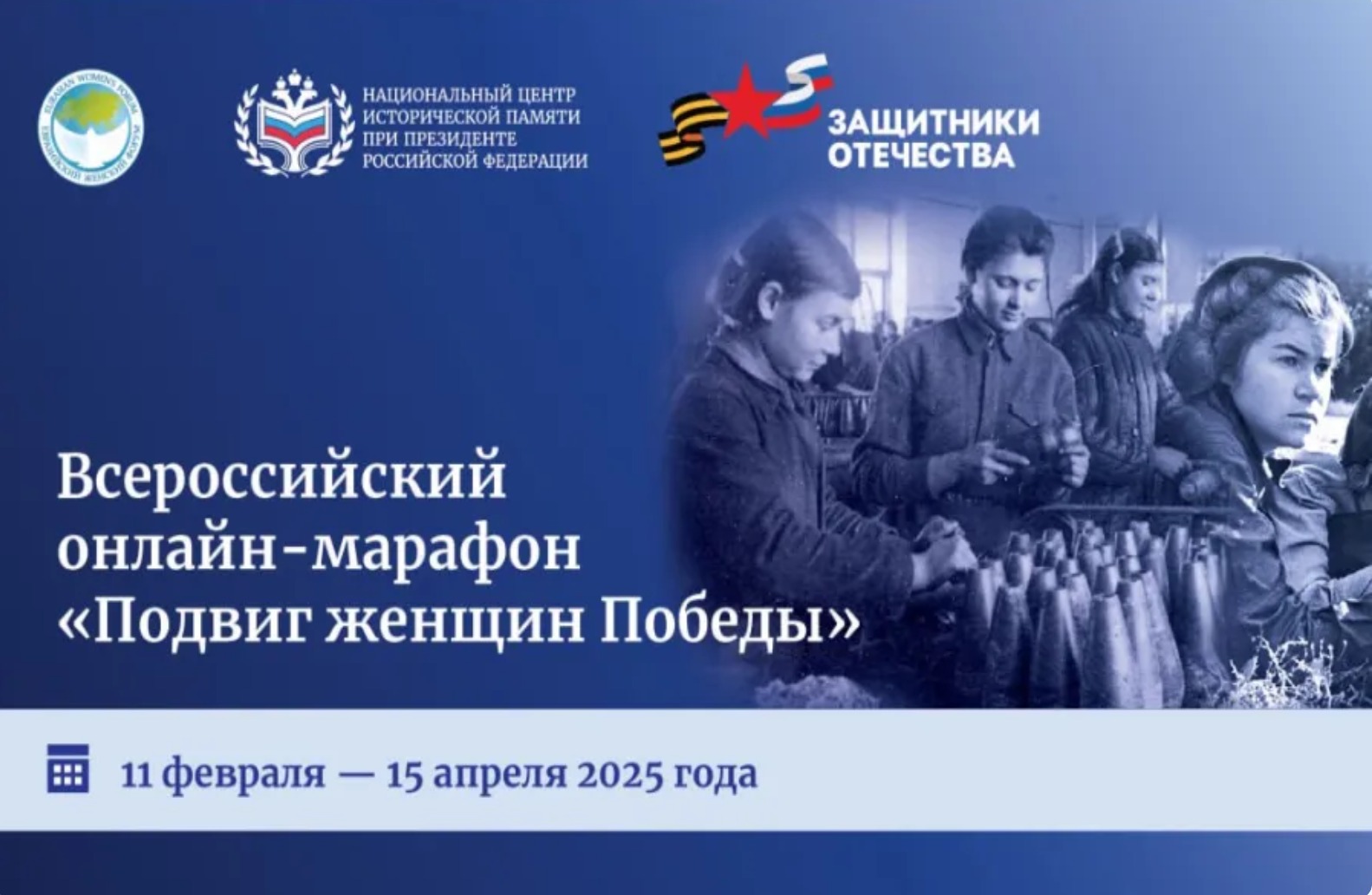 Пятигорчан приглашают рассказать о героинях своей семьи в онлайн-марафоне  .